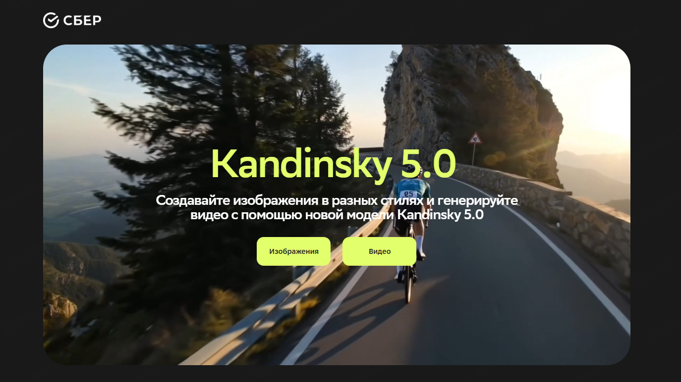 кандинский5.0-веб-сайт