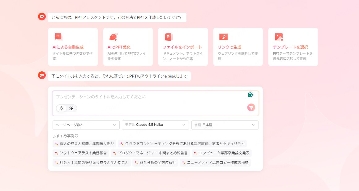 パワポ デザイン