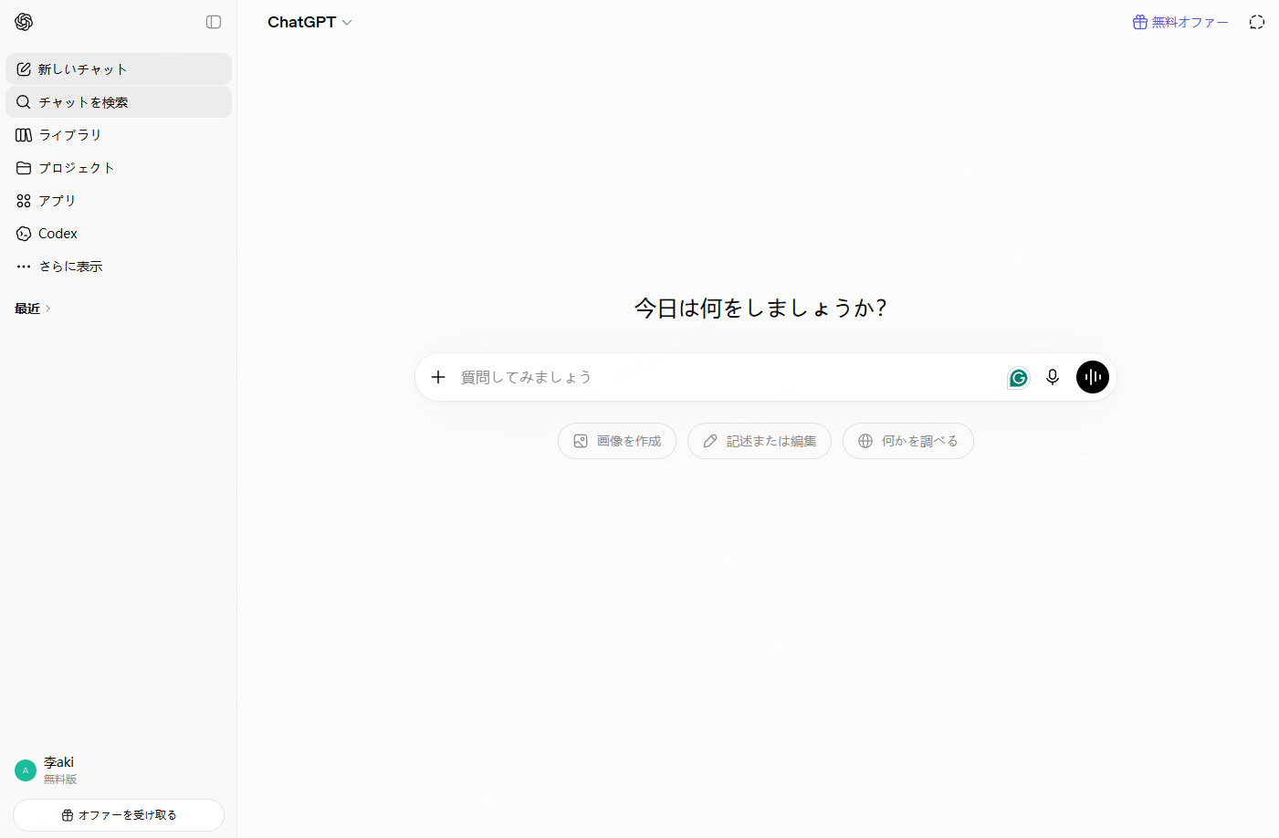 chatgpt