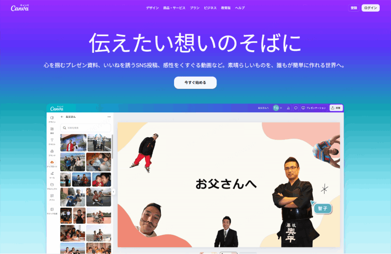 Canva