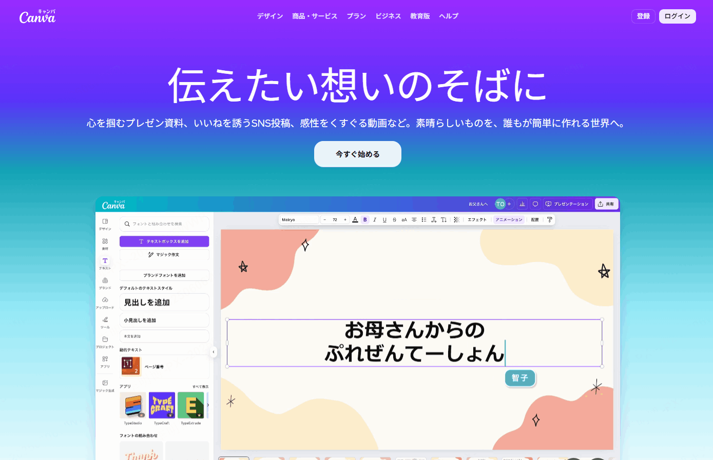 canva