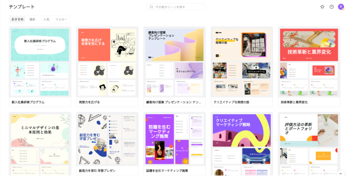 研究発表 テンプレート