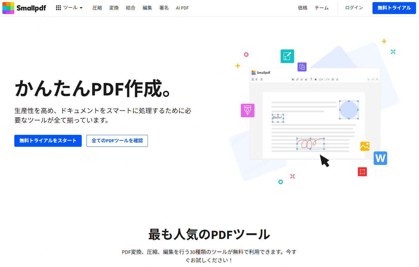 Smallpdf