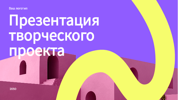 Шаблон презентации Presenti AI