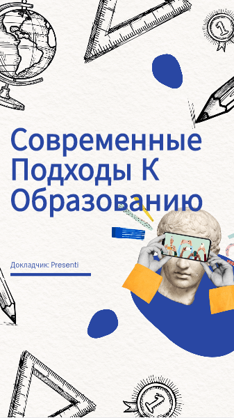 Шаблон презентации Presenti AI