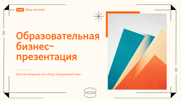 Шаблон презентации Presenti AI
