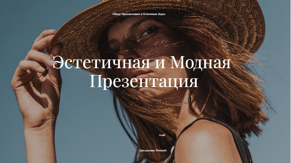 Шаблон презентации Presenti AI