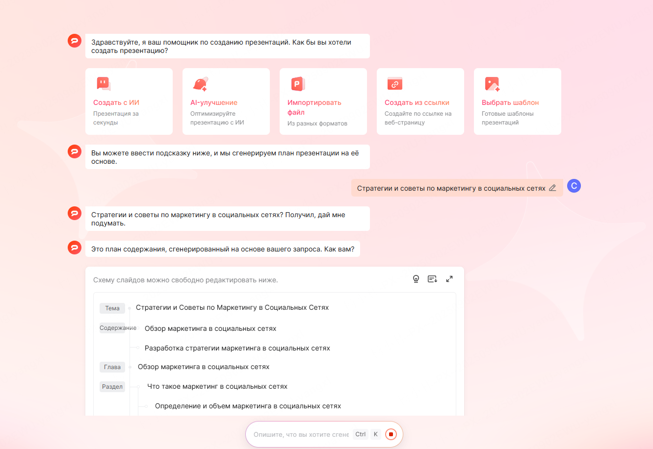 Интеллектуальная-оптимизация-макета-в-Presenti-AI
