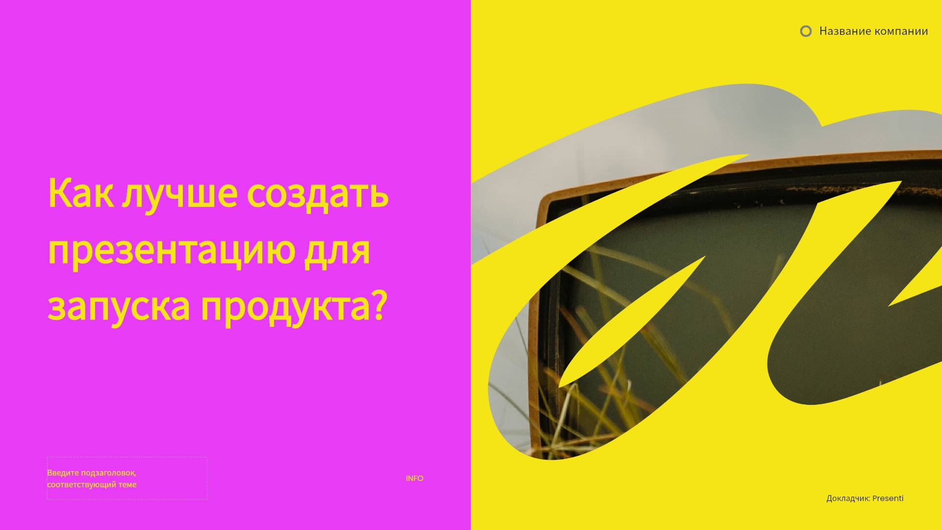 Как лучше создать презентацию для запуска продукта? Визуальное руководство по дизайну Presenti Ai！
