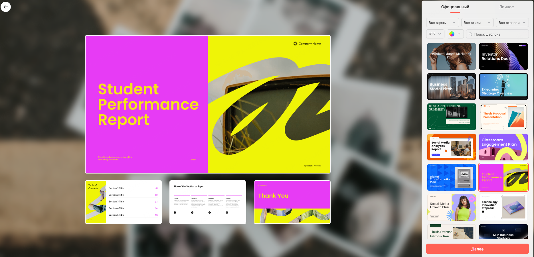 presenti-ai-выбрать-шаблона-презентации