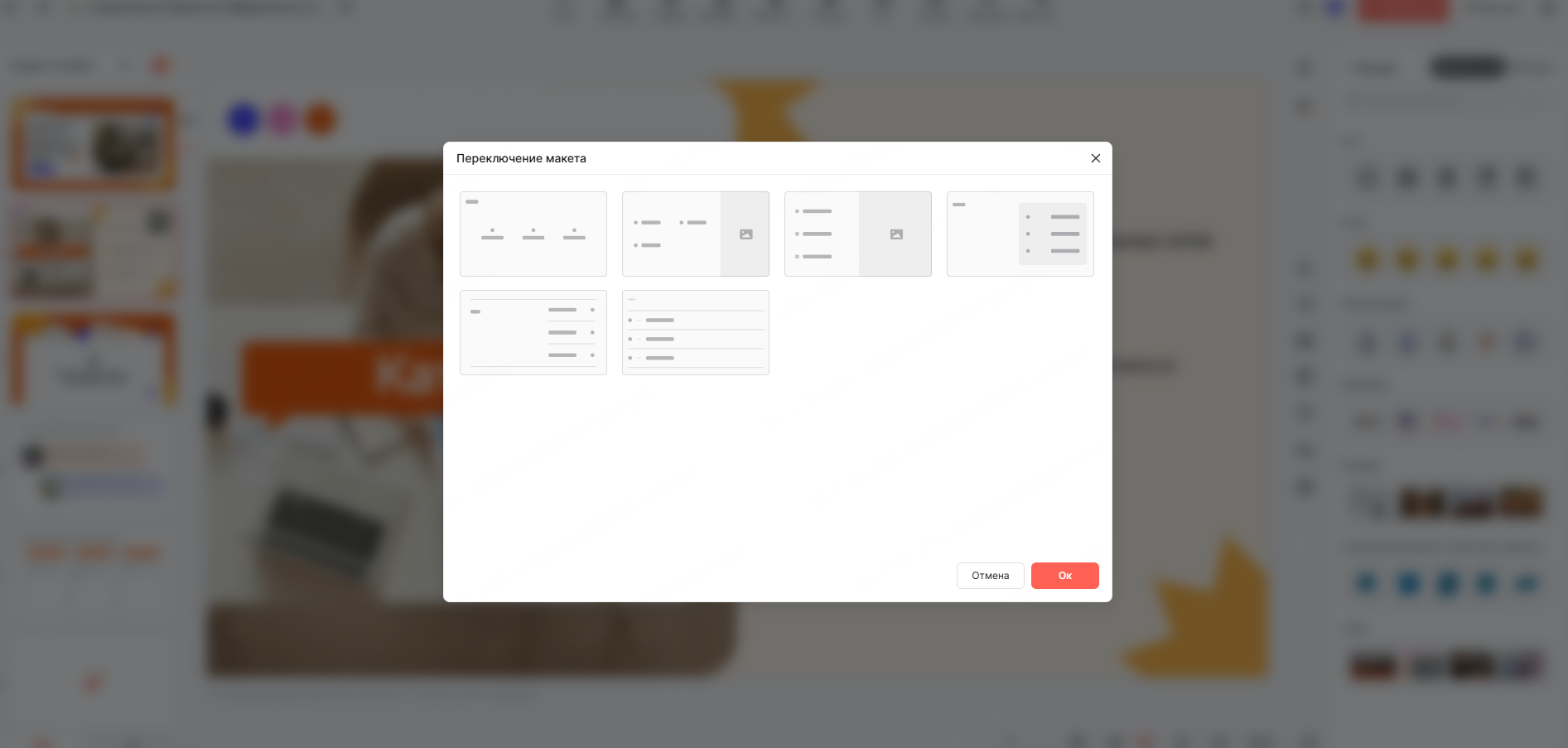 presenti-ai-презентация-макет-переключение
