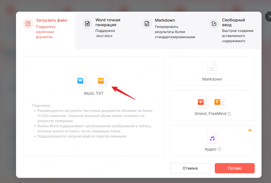presenti-загрузка-txt