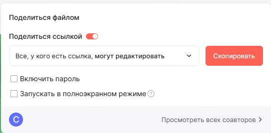 presenti-сотрудничать