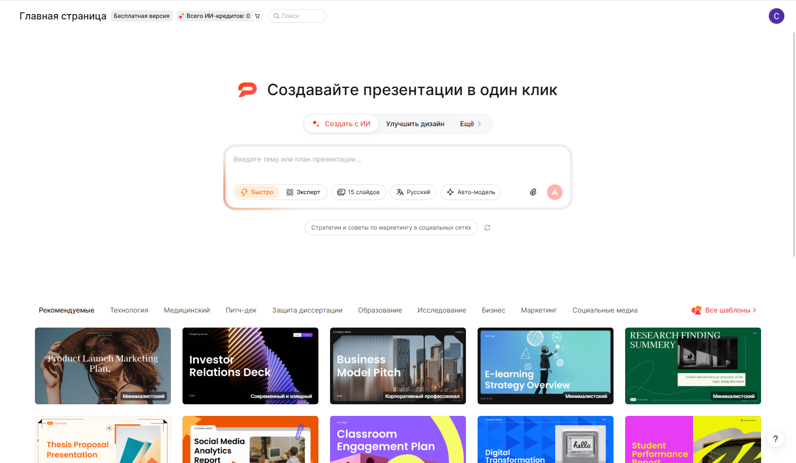 presenti_ai_Загрузка материала