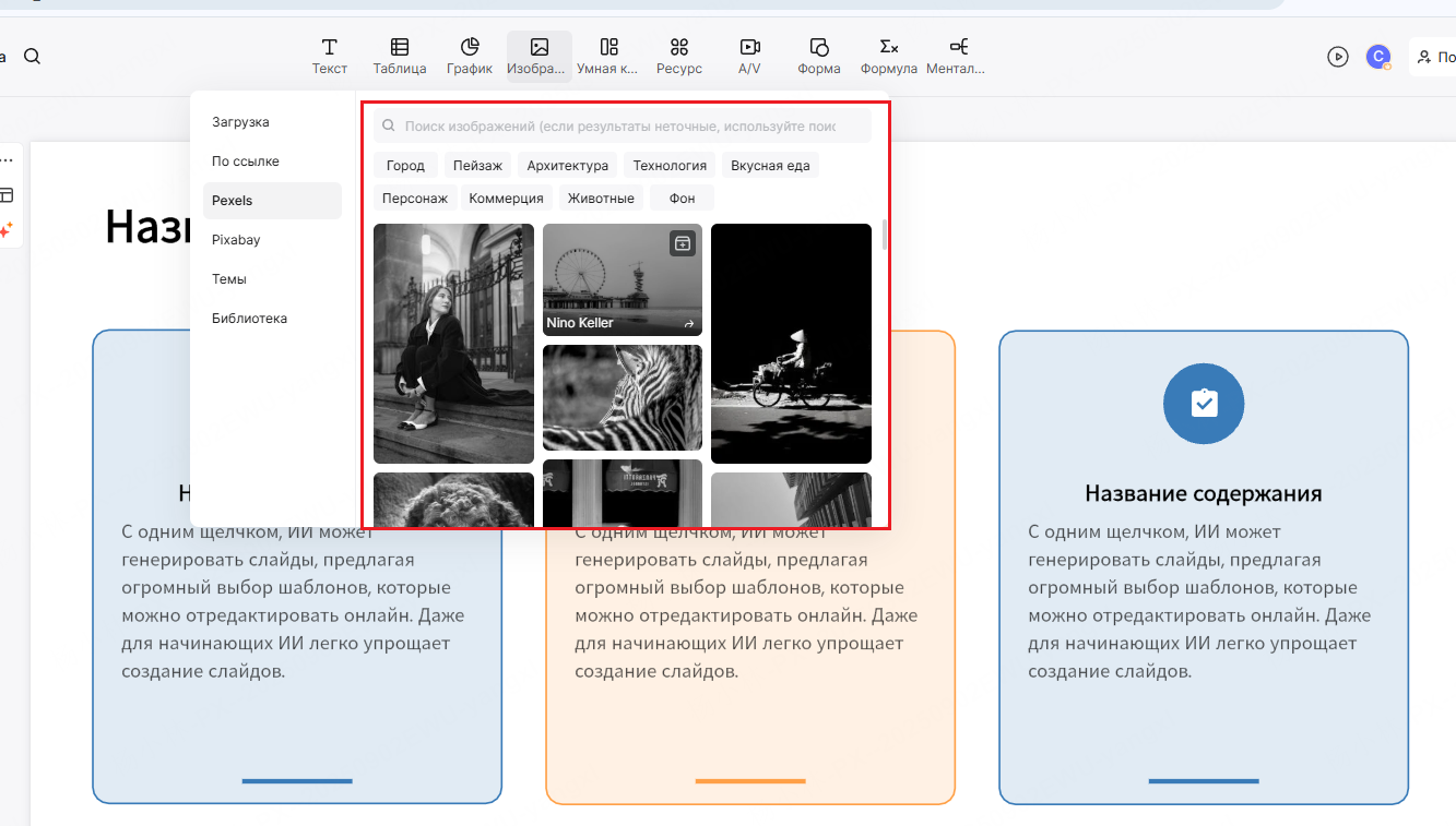 presenti_ai_изображение