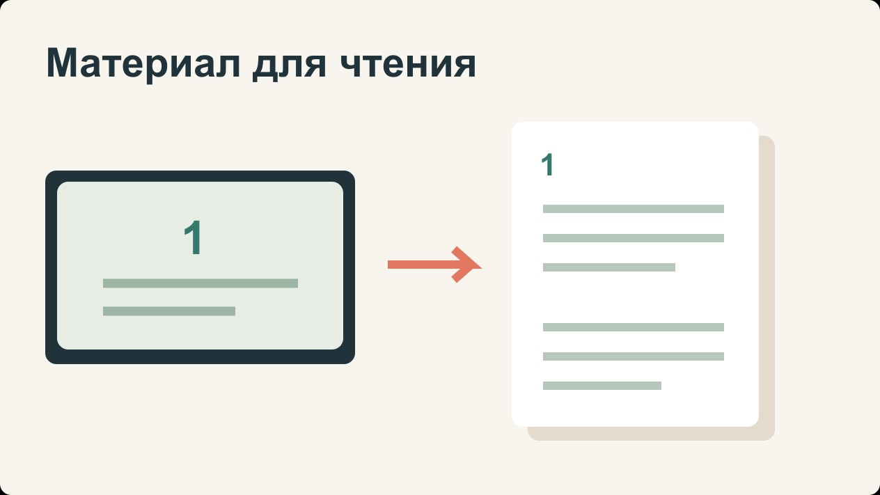 Раздаточный материал из слайдов: понятное сопровождение презентации