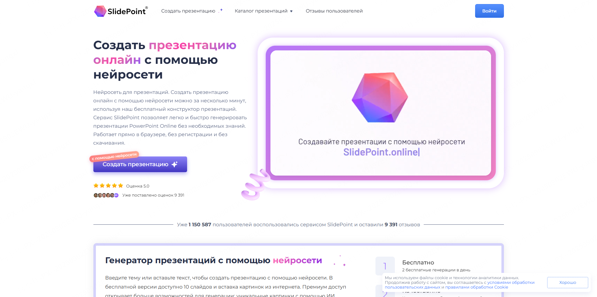 SlidePoint