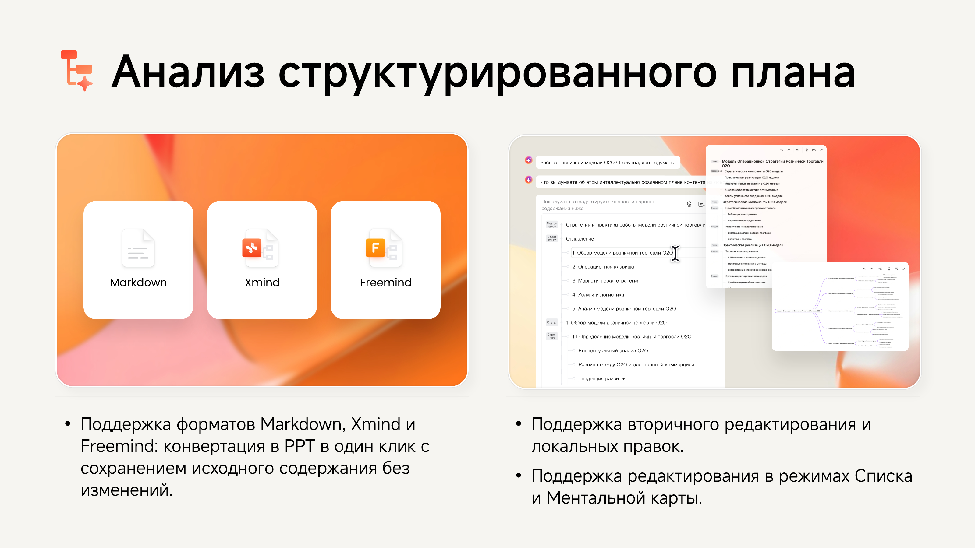 генерация-структуры-и-контента