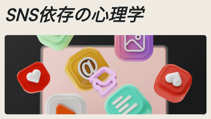 プレゼン テーマ