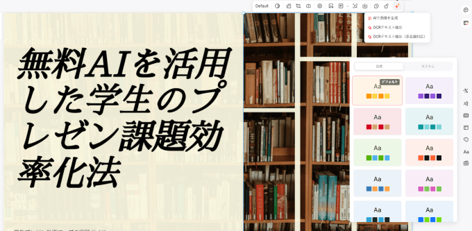 教育 計画 テンプレート