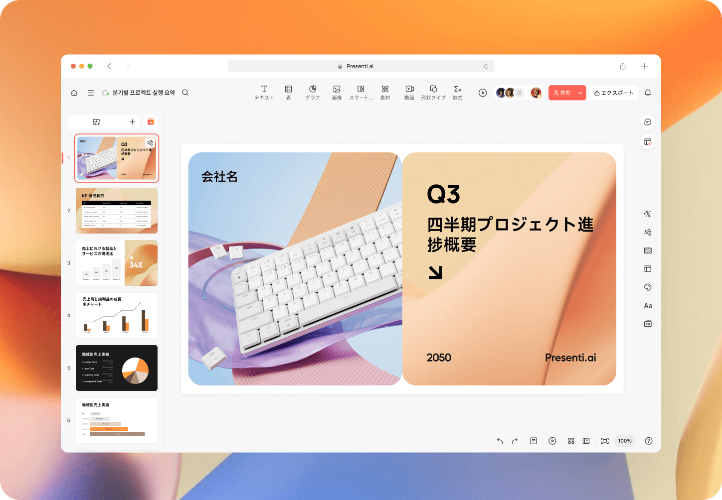 AI presentation maker