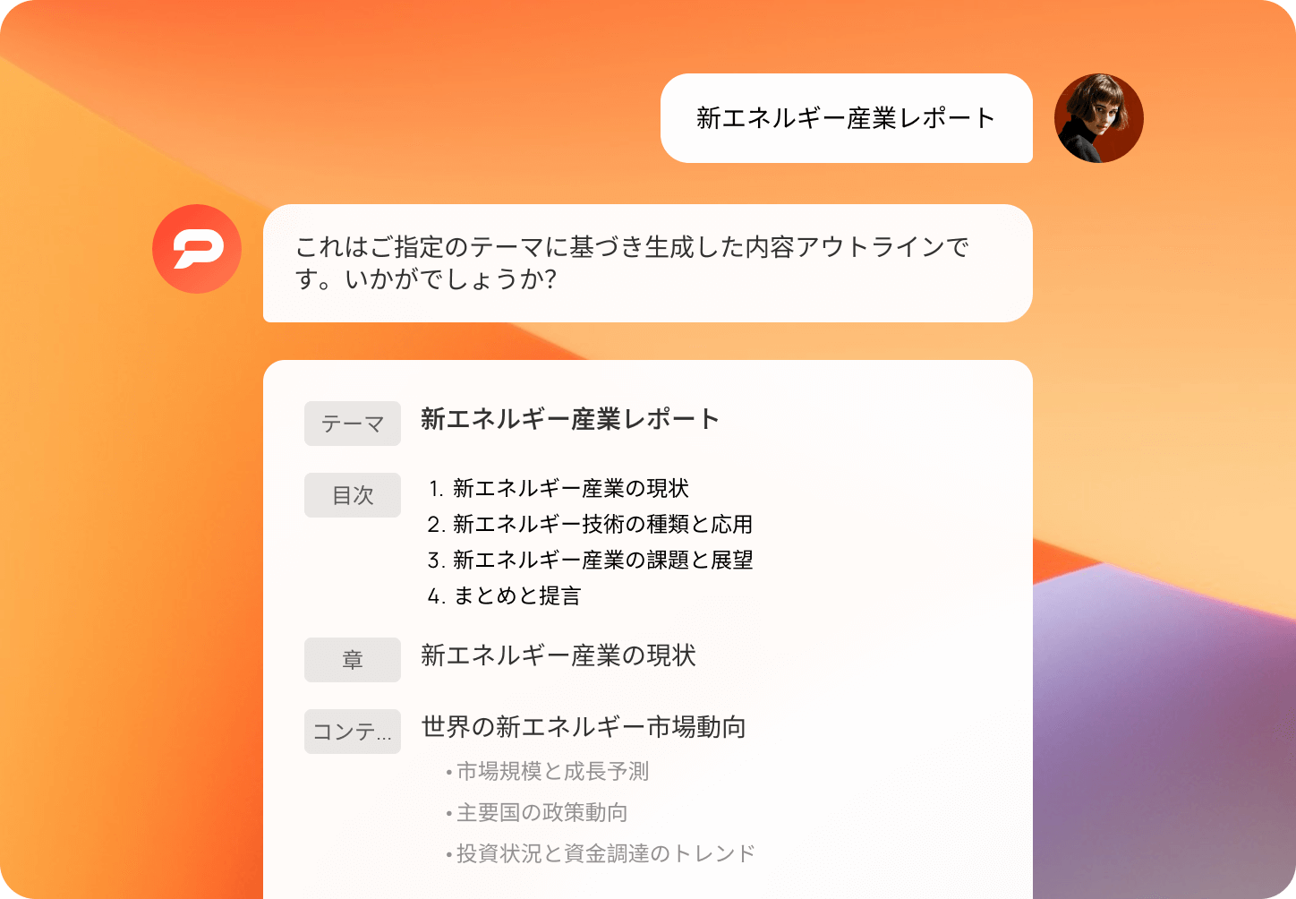 AI presentation maker