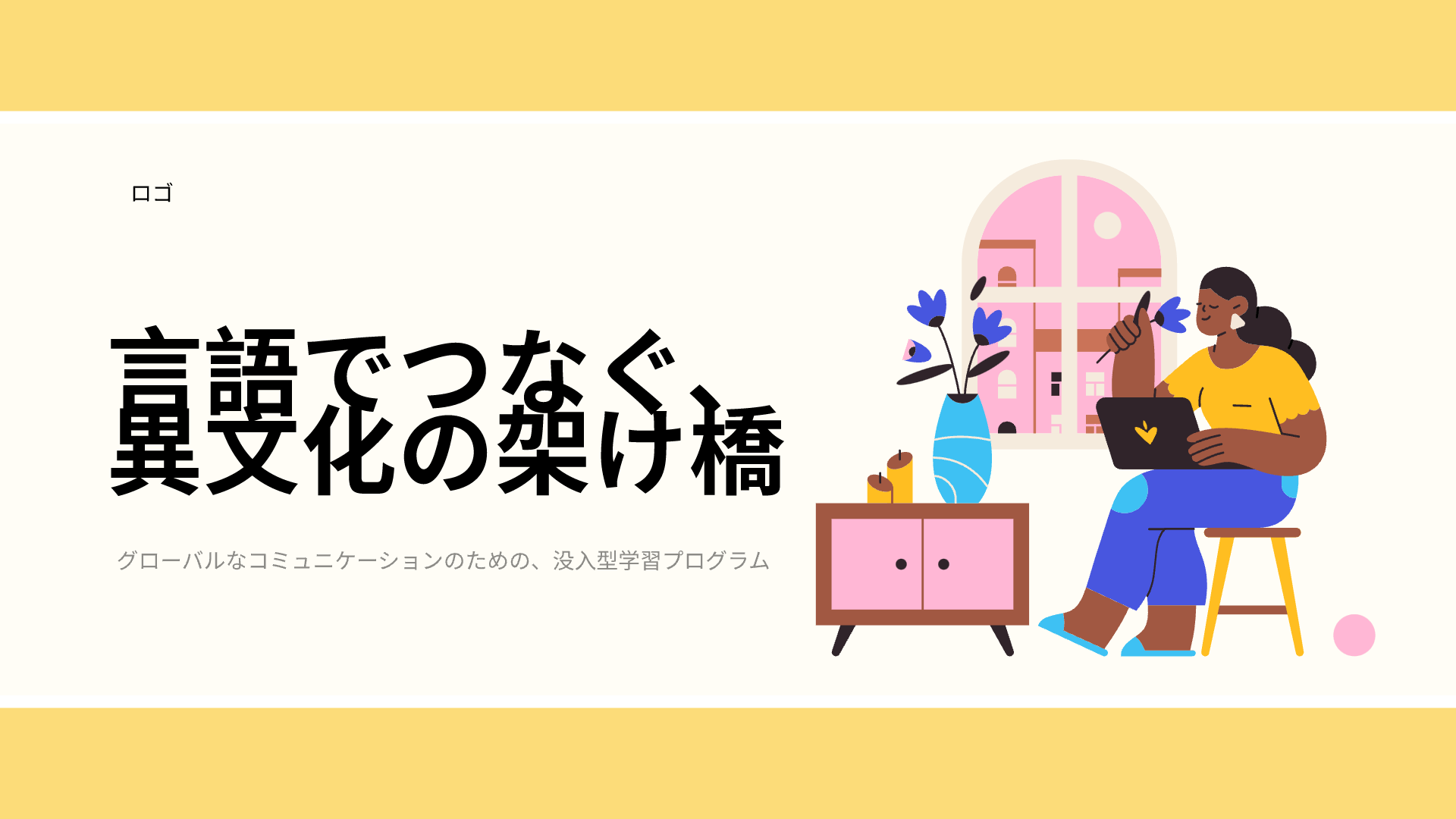 Global Language and Culture Presentation Template
