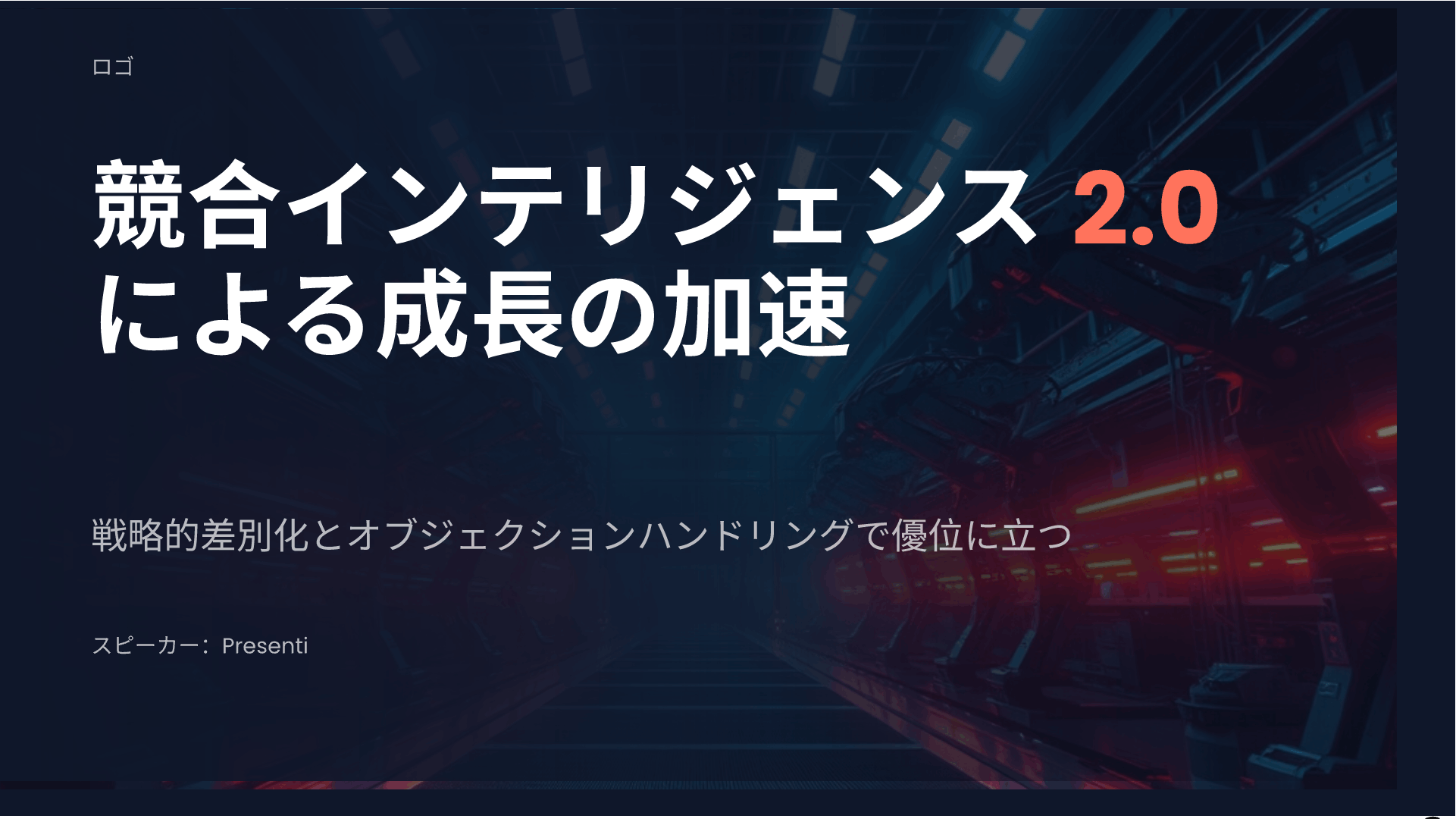 sales-battlecard-presentation