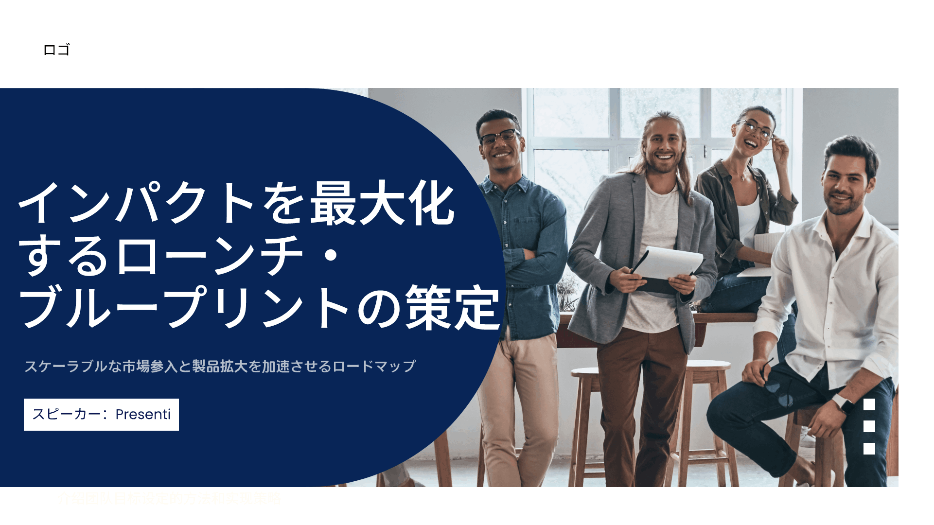 Sales GTM (Go-to-Market) Strategy