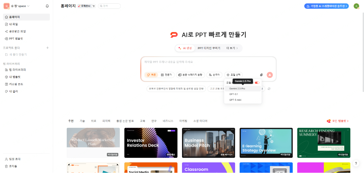 클로드 코드 한도