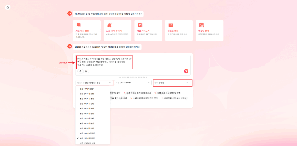 회사 발표 ppt 템플릿 무료