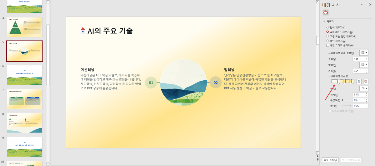 ppt 배경 색 추천