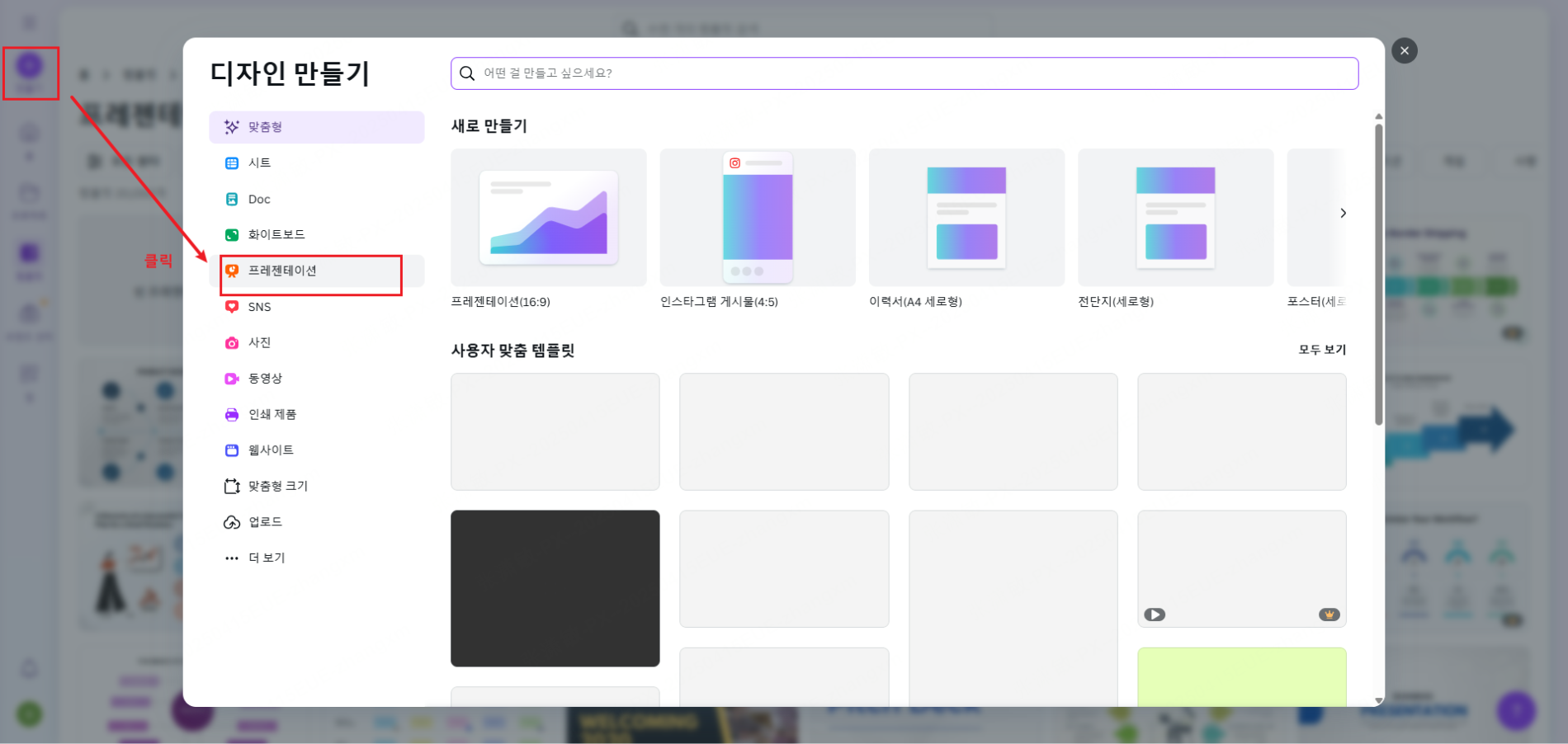 파워포인트 PPT 대체 presenti ai 