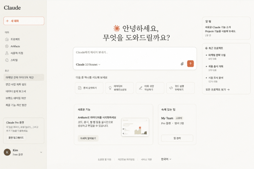클로드 ai로 ppt 만들기