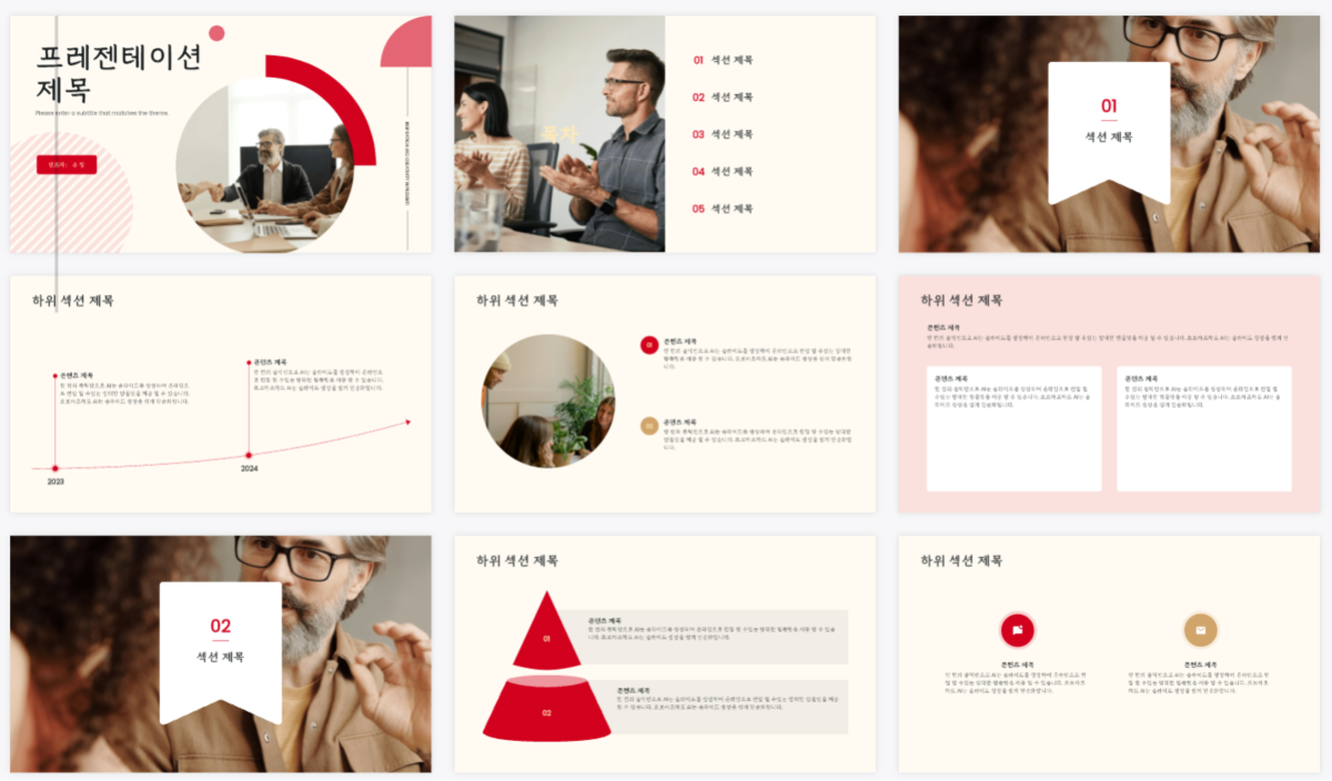 ppt 배경 색 변경