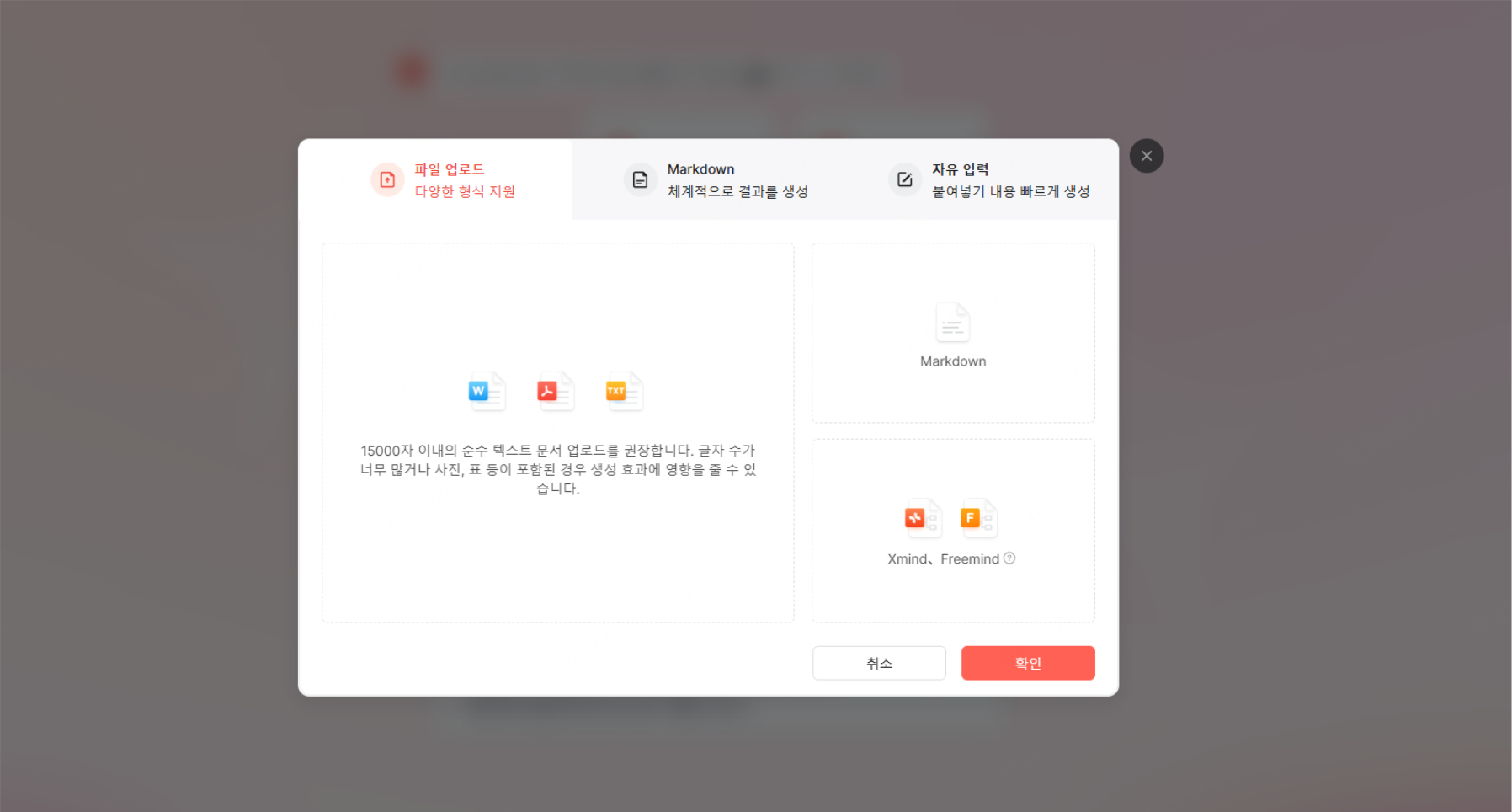 AI 피피티 생성 프레젠티
