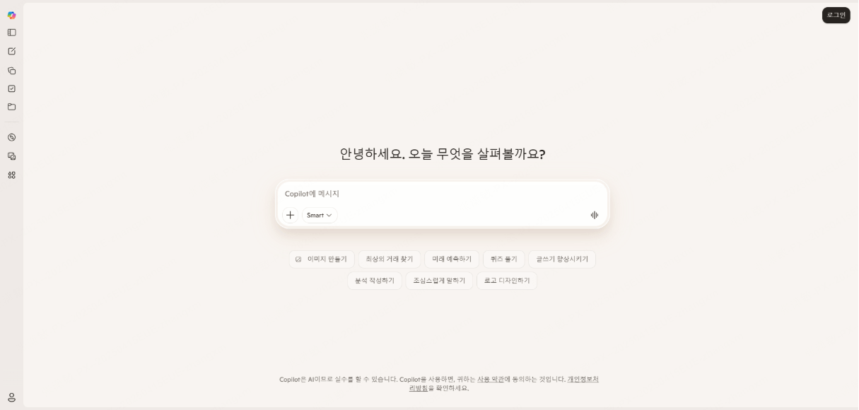 무료 ai ppt 제작