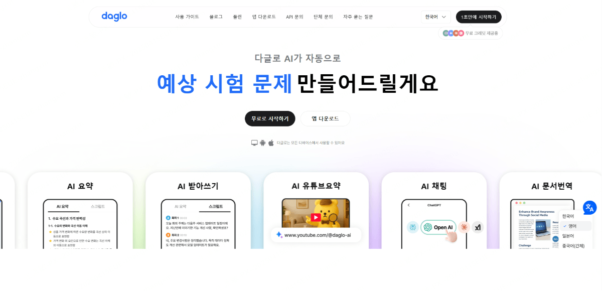 PPT 요약 AI 추천