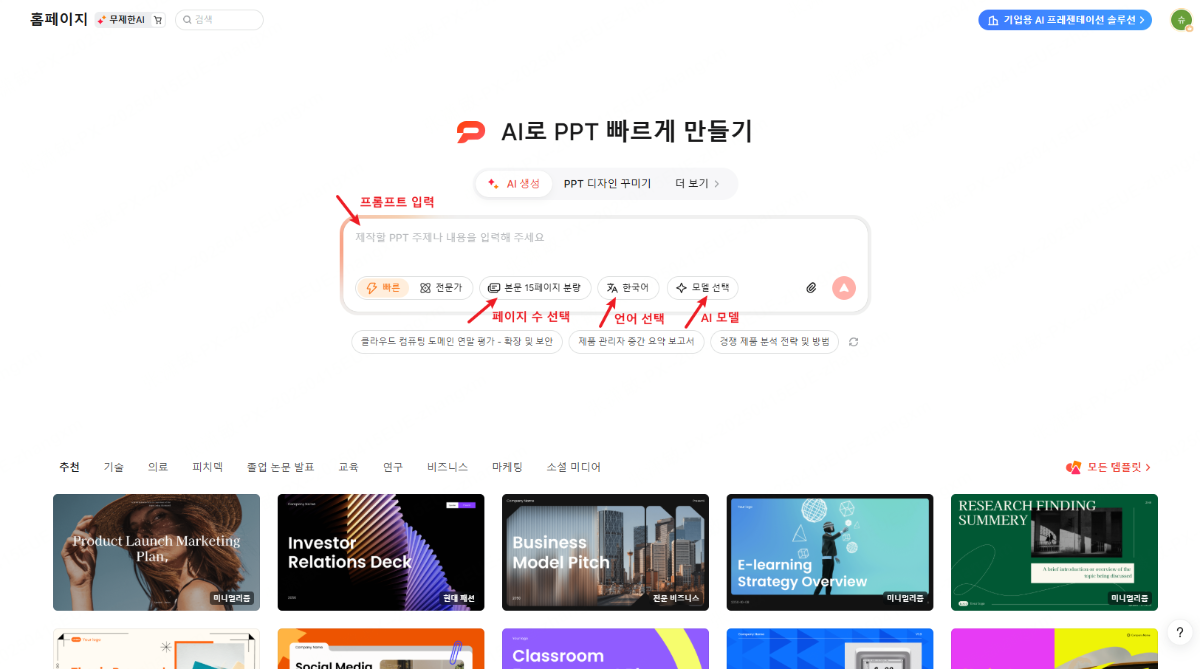 ppt 만들기 기초