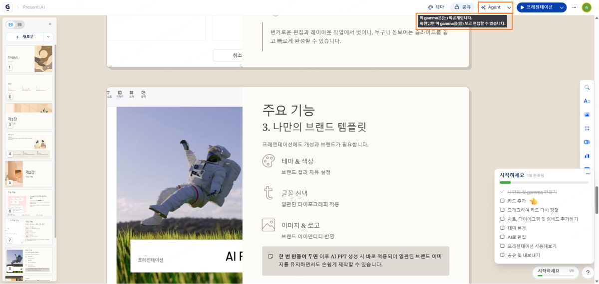 감마 유료 무료 차이 