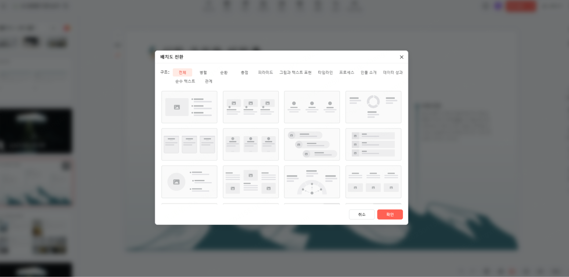 ai ppt 사이트