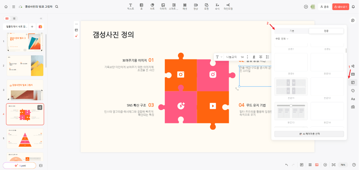 자유 주제 추천