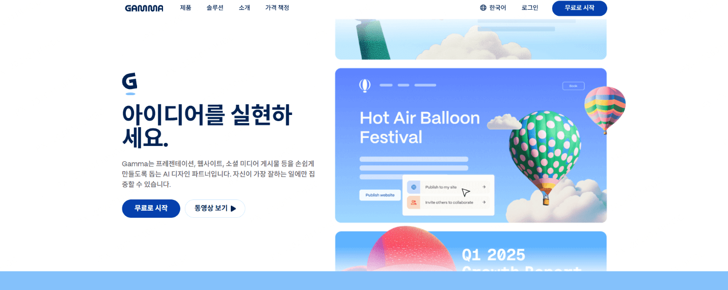 ppt 생성 ai 추천