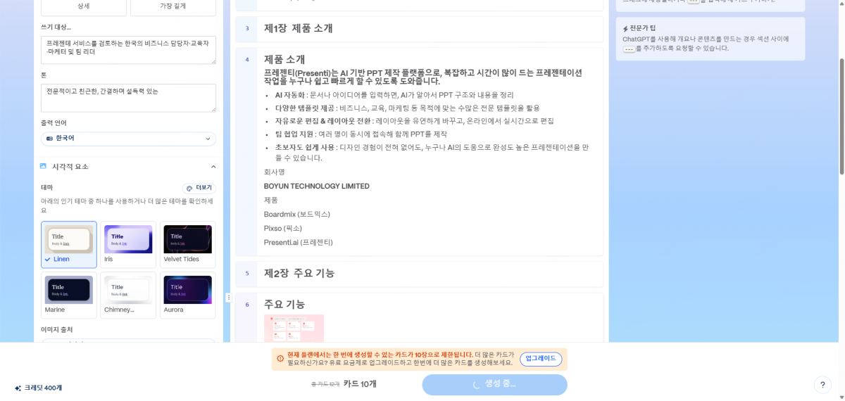 감마 무료 사용법 