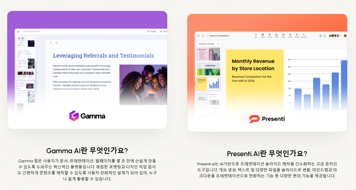 무료 ppt 제작 ai