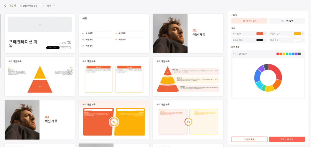 Genspark AI Slides 사용법