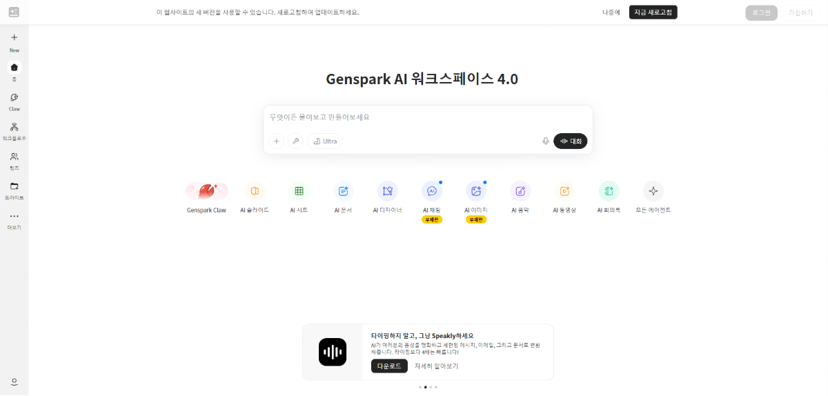 ai ppt 만들어주는 사이트