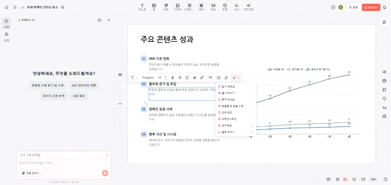 파워포인트 자동 슬라이드쇼