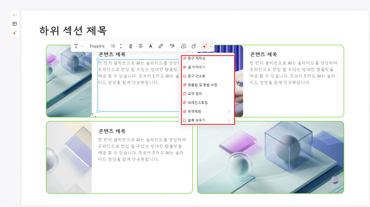 감마 무료 사용법