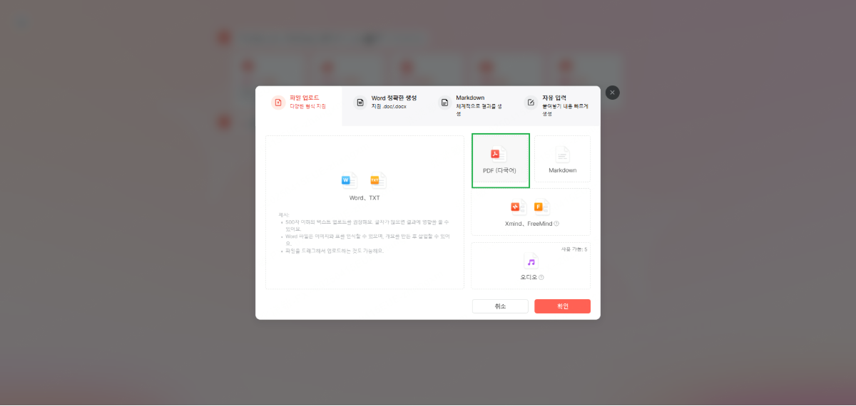PDF PPT 변환 프로그램